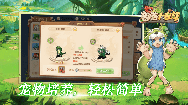 部落大乱斗截图2
