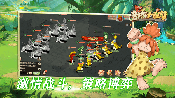 部落大乱斗截图4