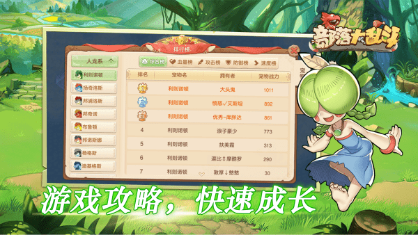 部落大乱斗截图3