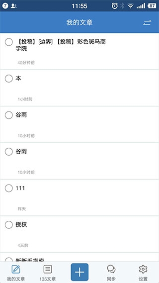 135编辑器app截图1