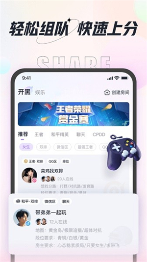 咕咕语音官方版截图7