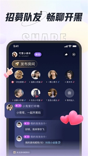 咕咕语音官方版截图6