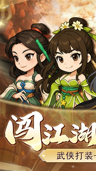 小小虎将游戏