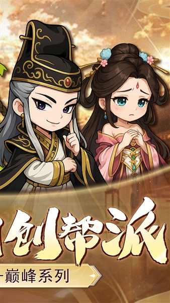 小小虎将游戏