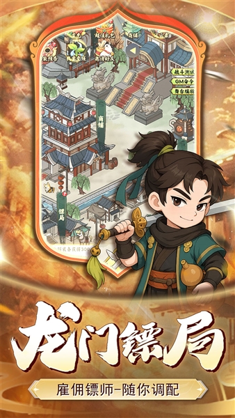 小小虎将游戏