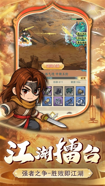 小小虎将游戏