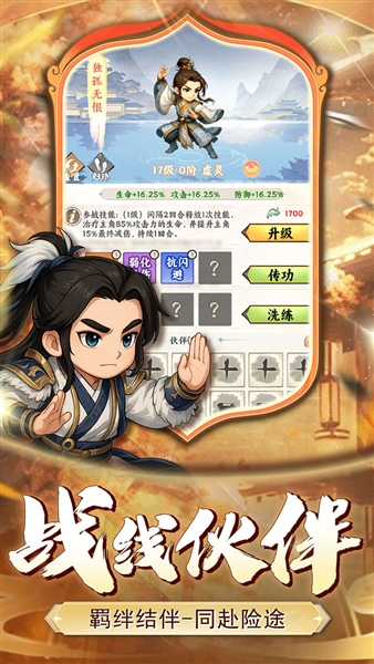 小小虎将游戏