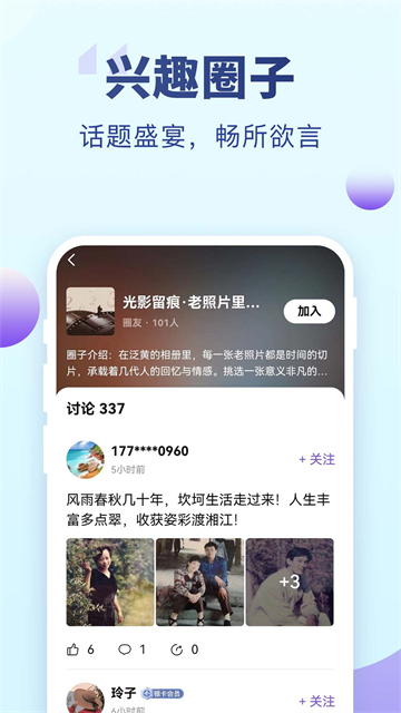 老来健康官网版截图2