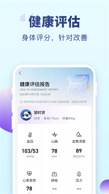 老来健康官网版截图3