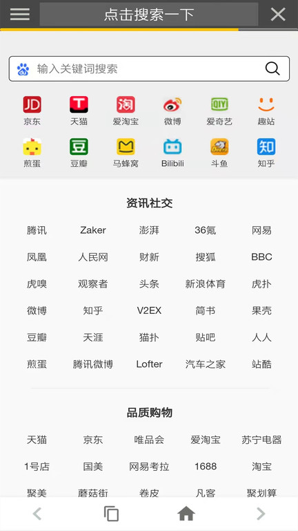 宙斯浏览器最新版截图3