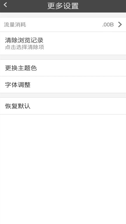 宙斯浏览器最新版截图1