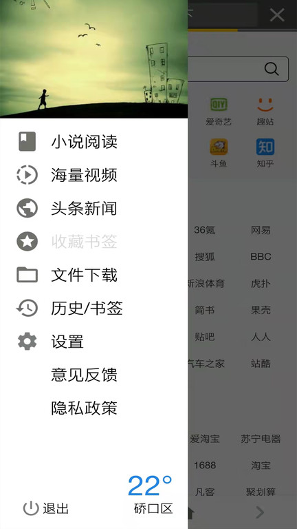 宙斯浏览器最新版截图2