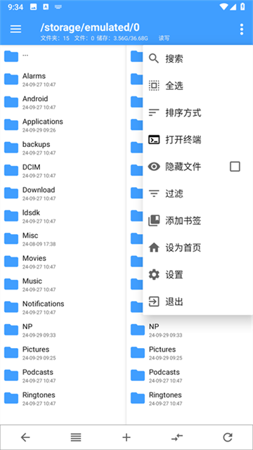 NP管理器截图2