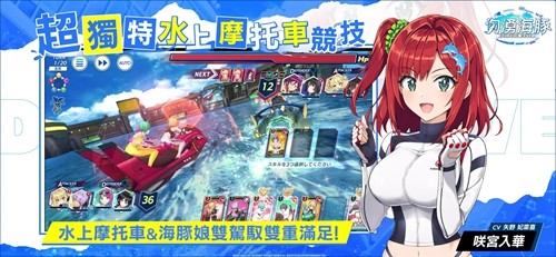 汹涌海豚新马服