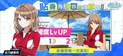 汹涌海豚新马服