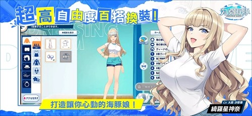 汹涌海豚新马服