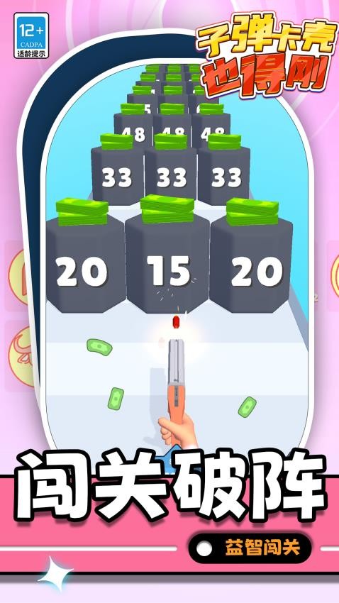 子弹卡壳也得刚游戏截图5