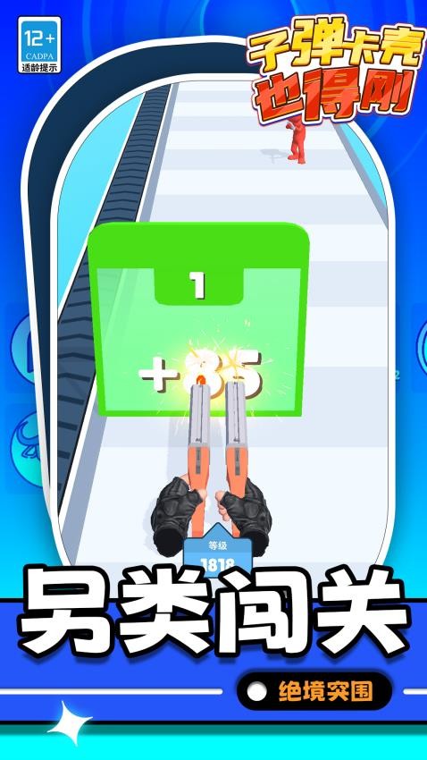 子弹卡壳也得刚游戏截图2