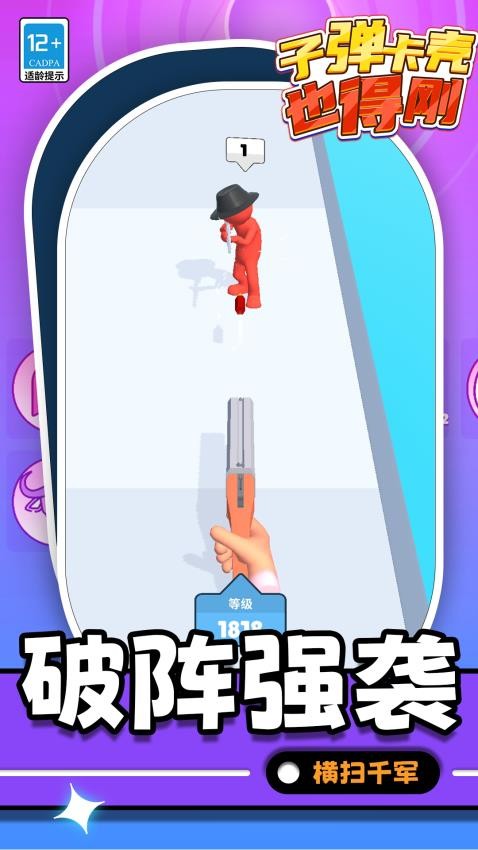 子弹卡壳也得刚游戏截图4