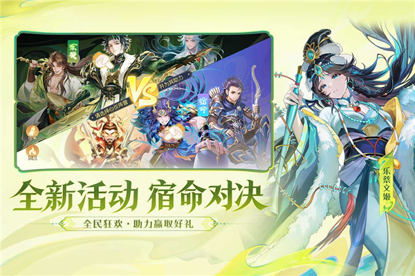 欢乐三国杀官服截图3