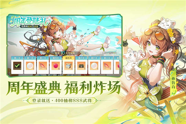 欢乐三国杀官服截图4