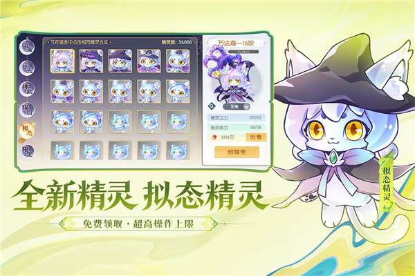 欢乐三国杀官服截图5
