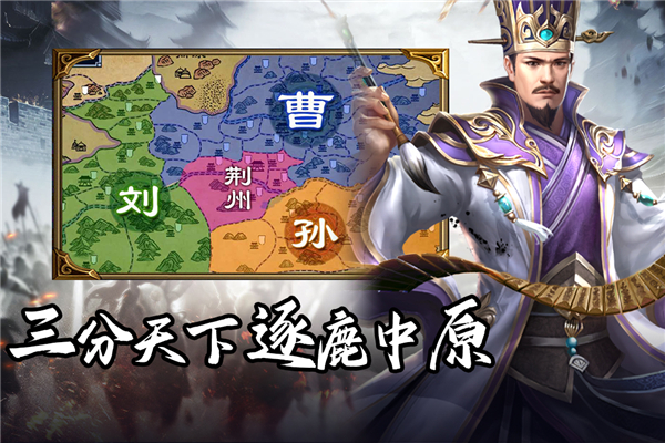 群英三国折扣平台截图1