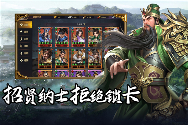 群英三国折扣平台截图4