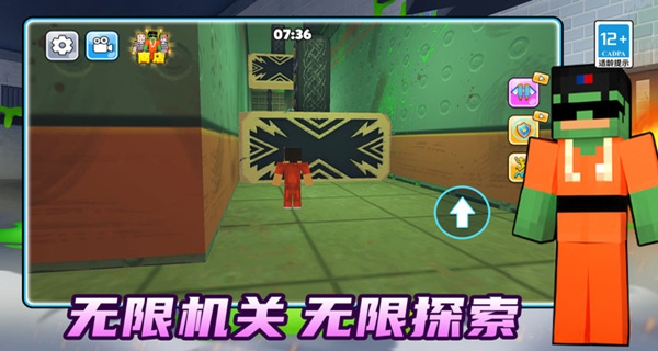 幸存者大冲关游戏截图1