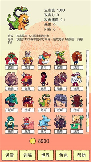 我选技闯关无限金币版截图2