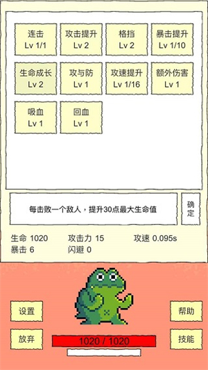 我选技闯关无限金币版截图4