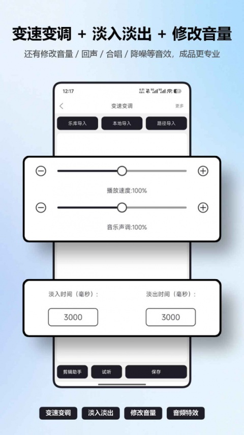 MP3剪辑器截图2