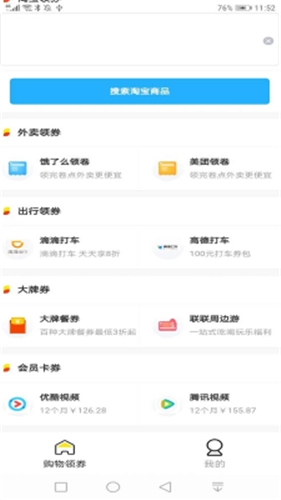 多梨乐园截图2