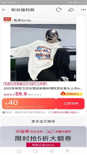 多梨乐园截图1