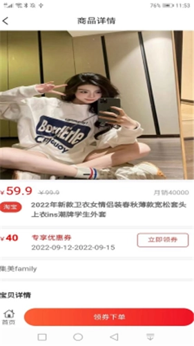 多梨乐园截图3