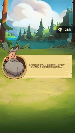 差不多英雄5.8.7无限钻石截图2
