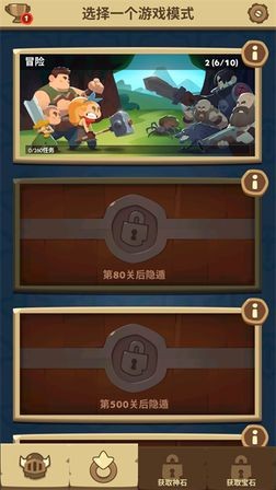 差不多英雄5.8.7无限钻石截图4