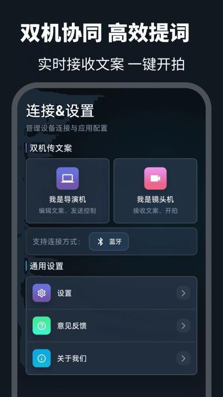 提词器AI带货截图3