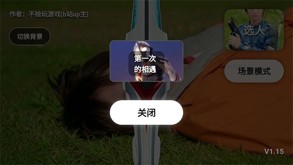 奈克瑟斯模拟器截图3