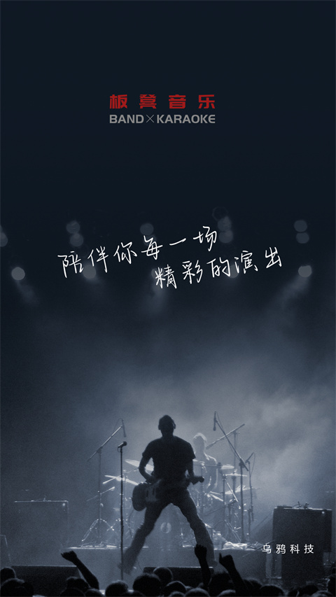 板凳音乐官网版截图2