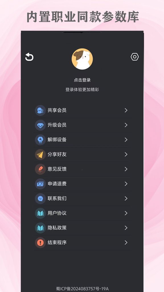 准心助手免费版截图4