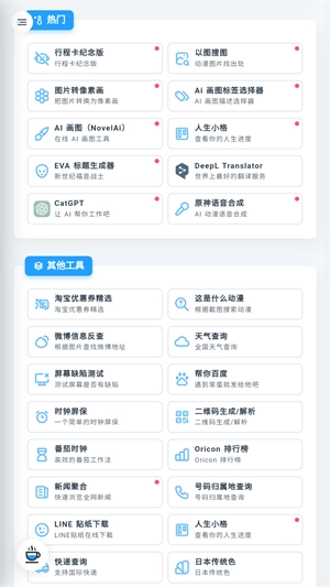 mikutoolsai绘画手游直装版截图2