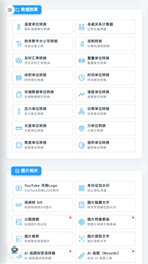mikutoolsai绘画手游直装版截图3