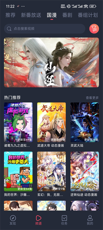 次元站app官网版截图2