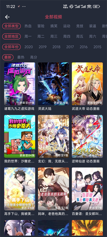 次元站app官网版截图3