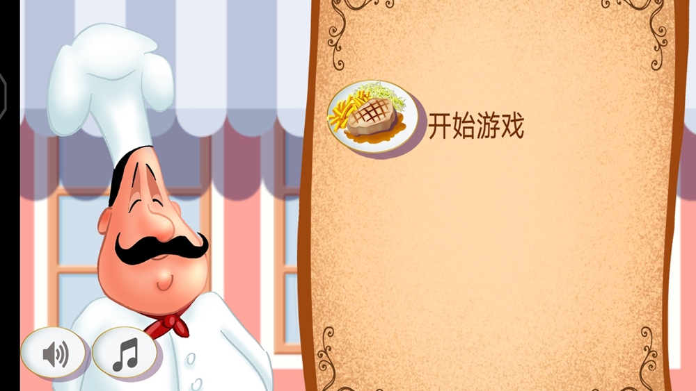 培根配万物游戏截图1