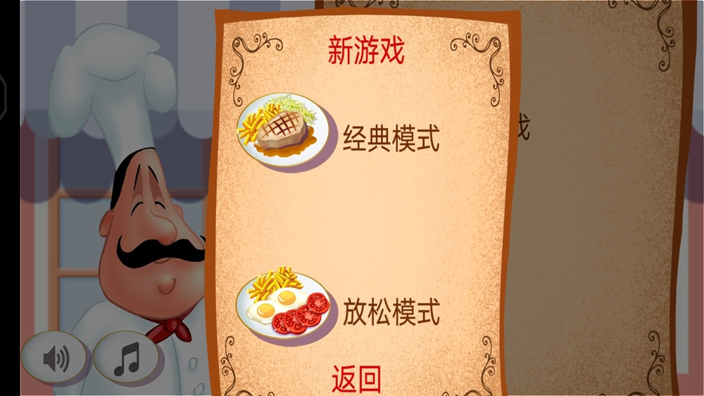 培根配万物游戏截图2