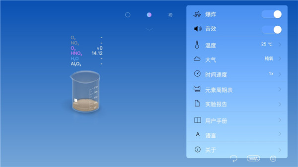 CHEMIST虚拟化学实验室截图3