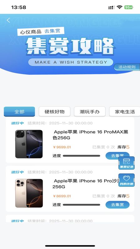 嘉星潮玩最新版截图3