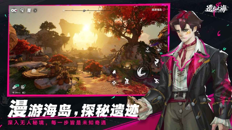 遗忘之海截图1
